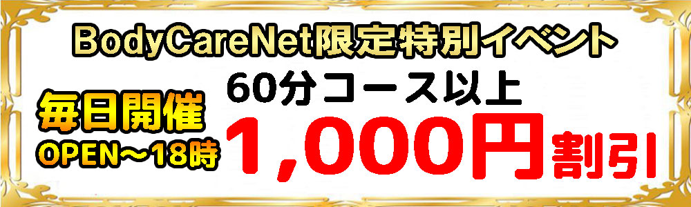 キャンペーンバナー1