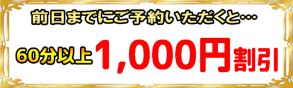 キャンペーンバナー2